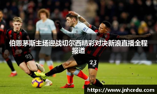 伟德bv国际体育